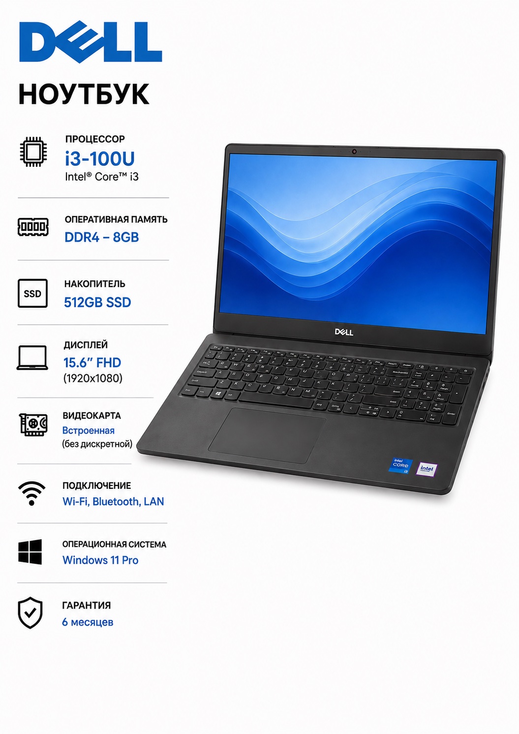Dell i3-100U 8/512 ноутбук
