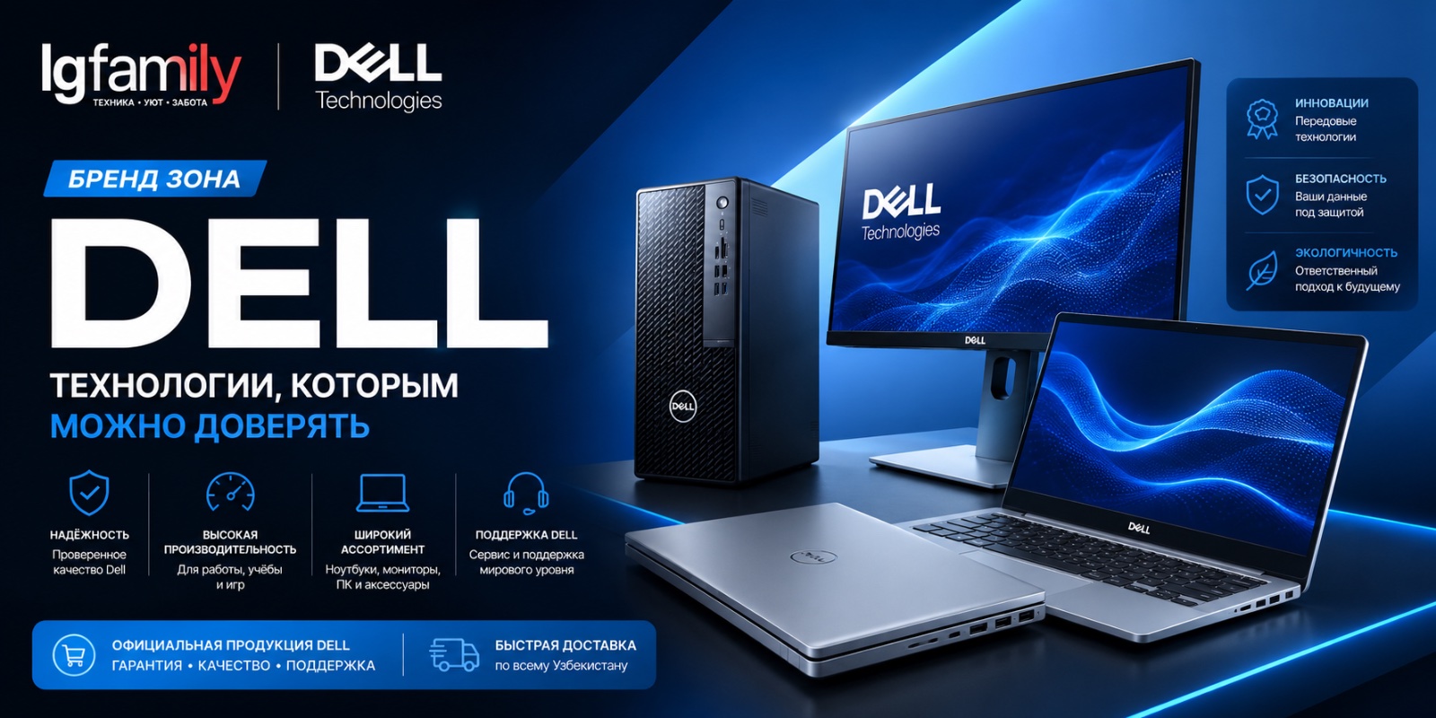 Dell