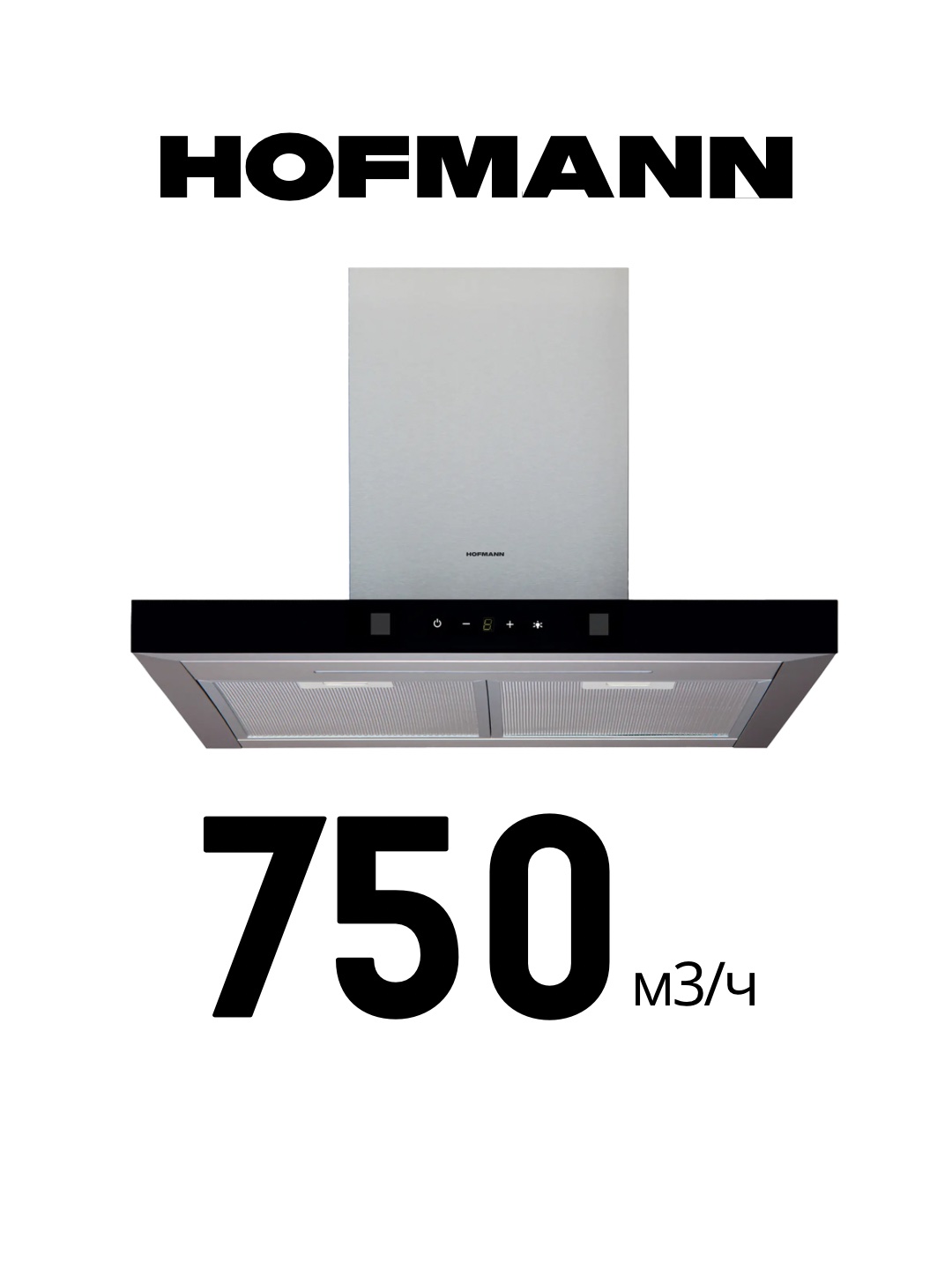 Hofmann Вытяжка HLM60WGS/HF 2