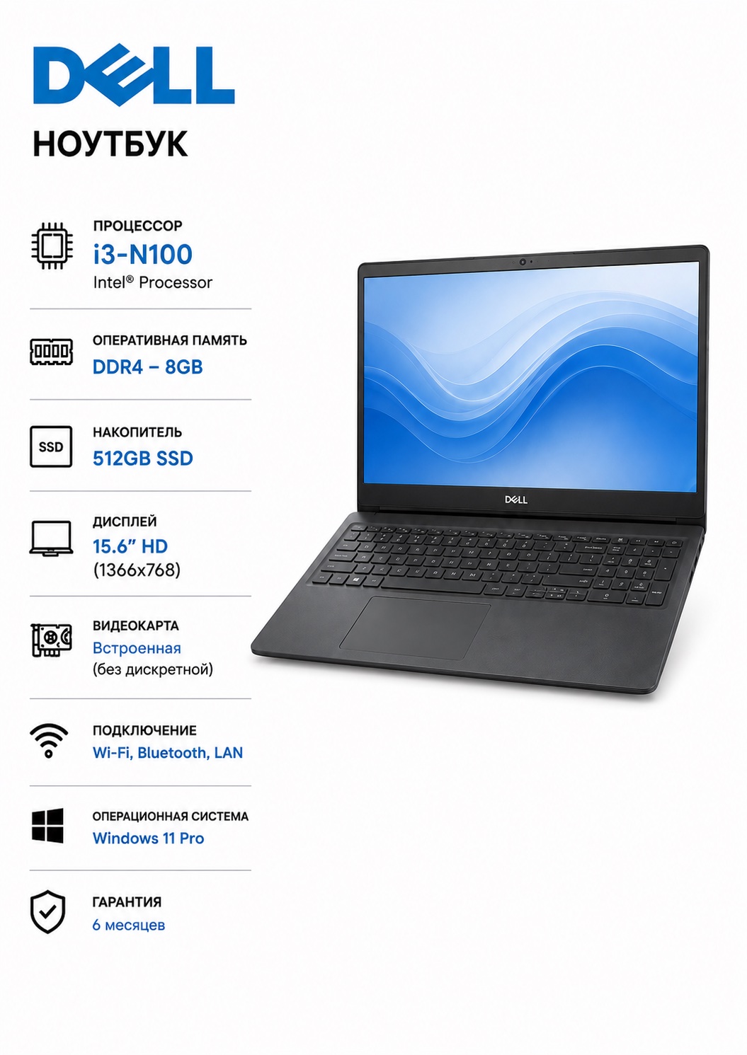 Dell i3-N100 8/512 ноутбук