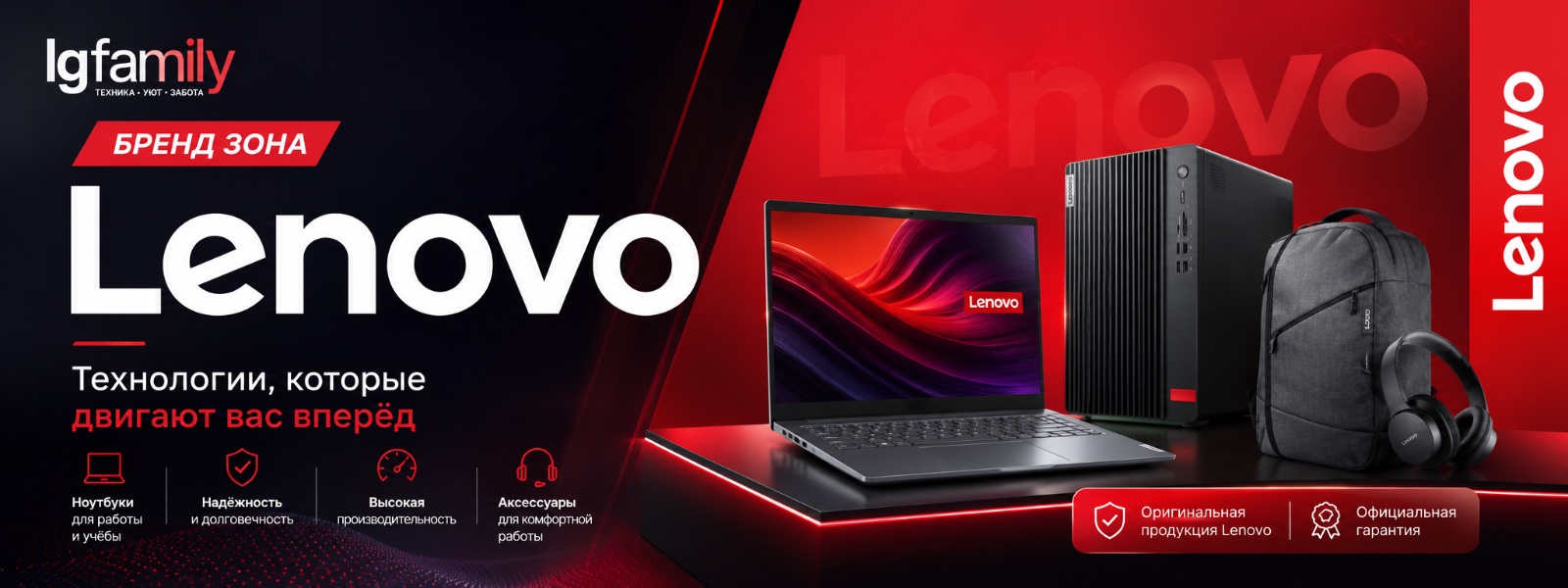 Lenovo