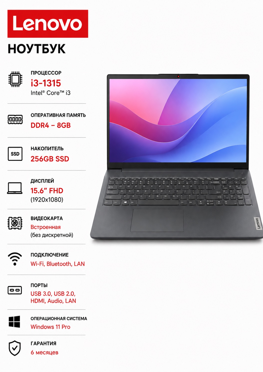 Lenovo i3-1315 ноутбук